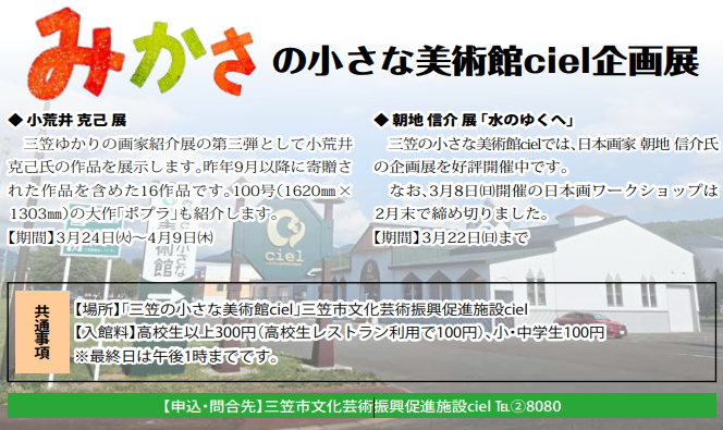 小荒井克己展