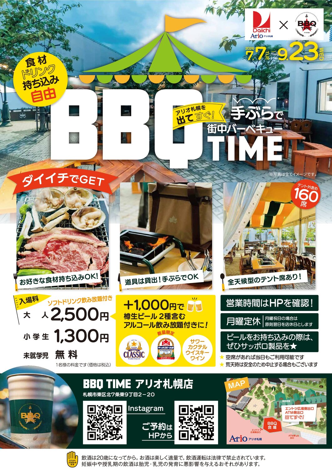BBQTIME～アリオ札幌会場～