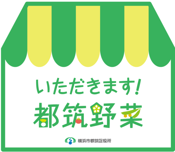 IKEA横浜出張都筑野菜朝市
