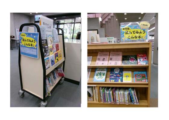 企画展示「読んでみようこんな本」