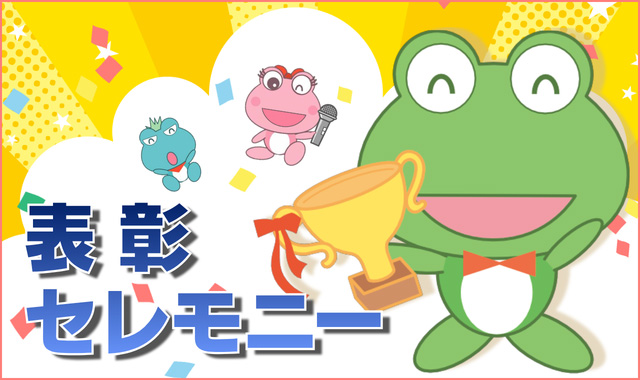 第５８回尼崎選手権競走　表彰セレモニー