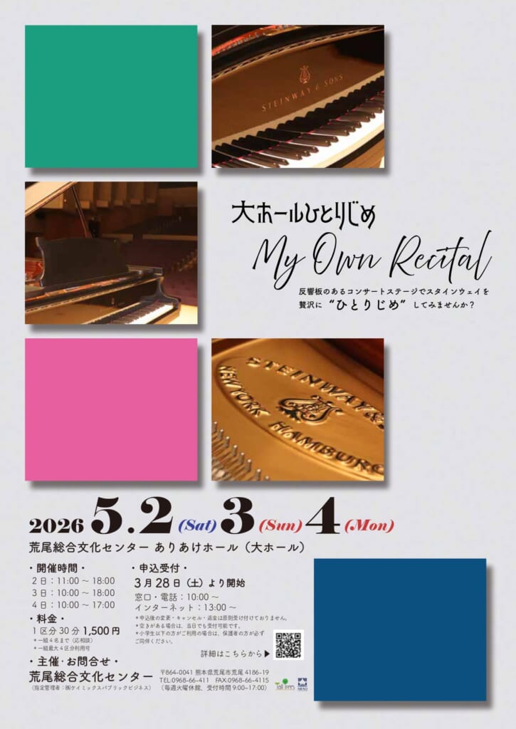 My Own Recital