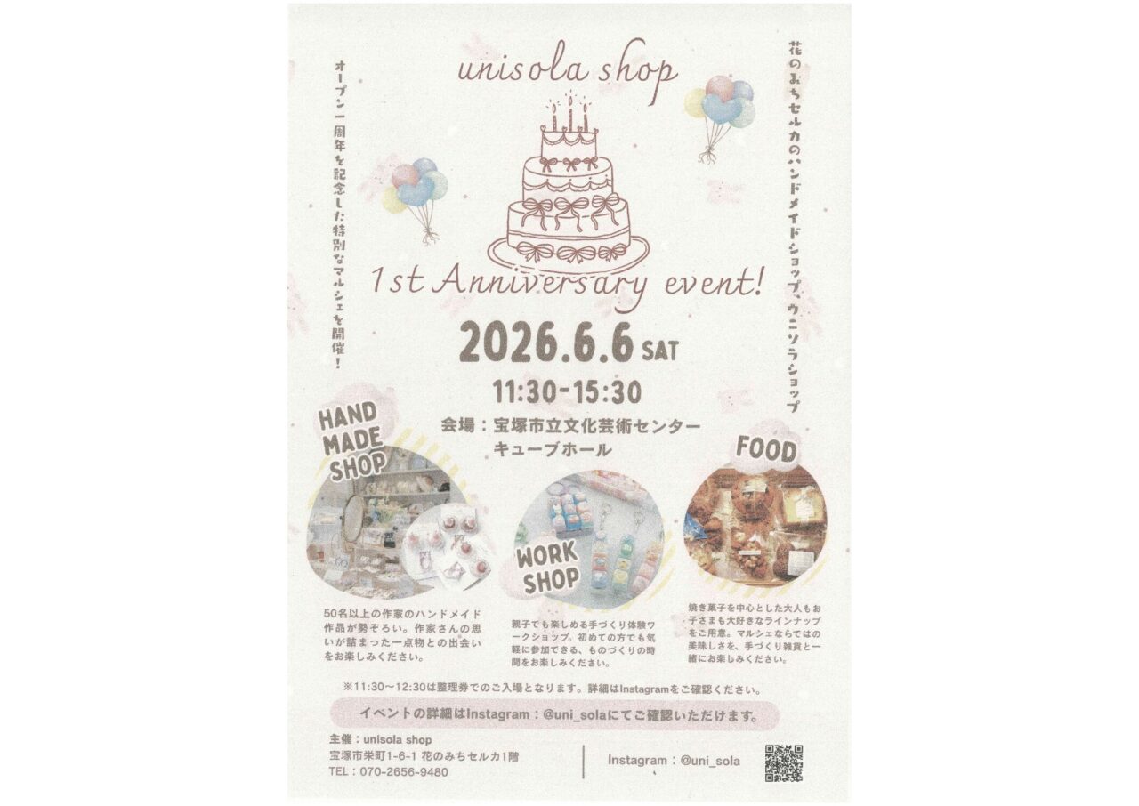 uni sola shop 1st Anniversary event!