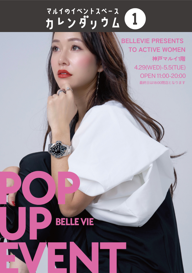 BELLE VIE(ベルヴィ) POPUP STORE
