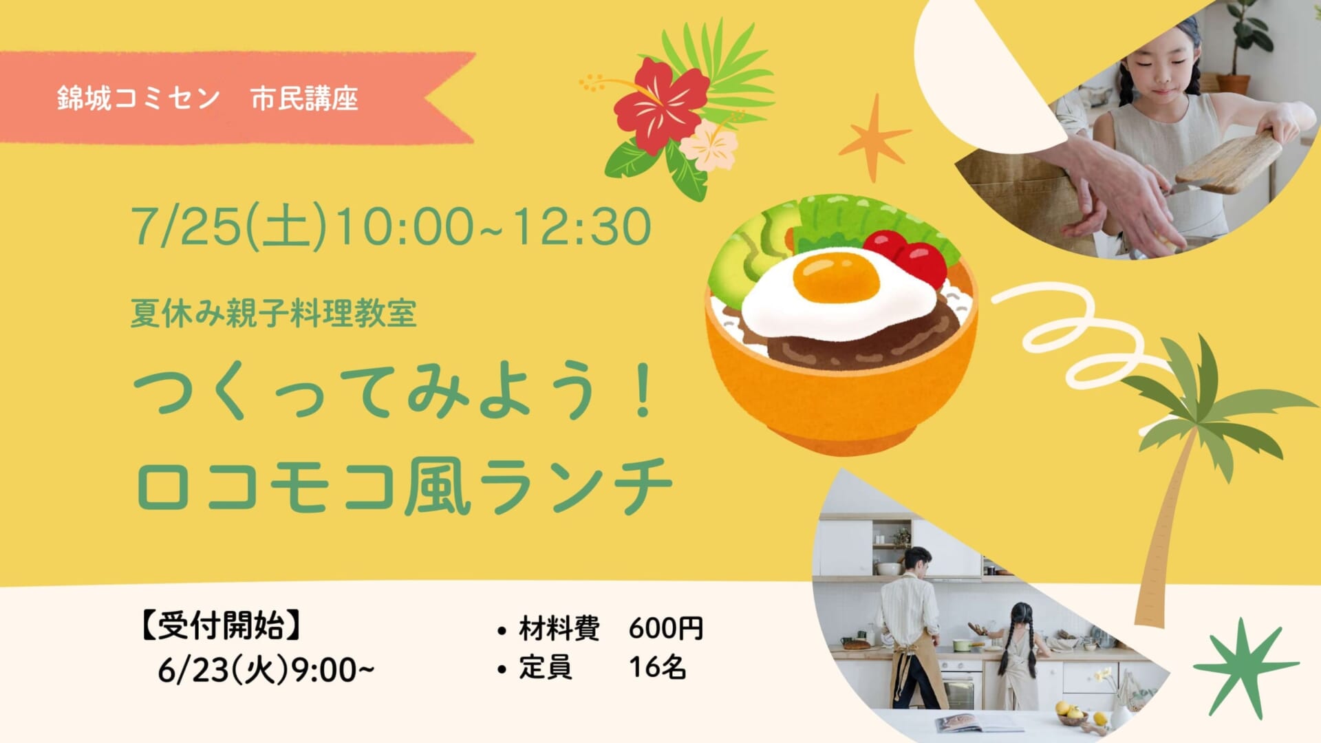 ロコモコ風ランチ