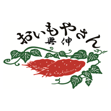  おいもやさん興伸