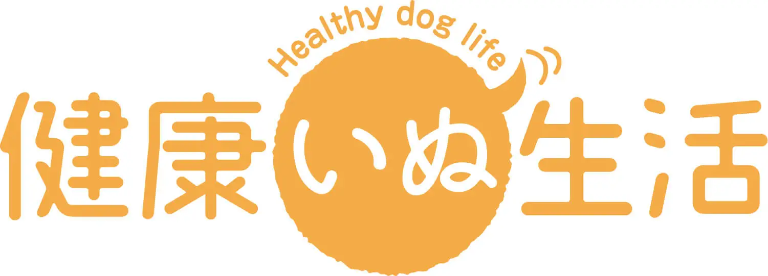 健康いぬ生活