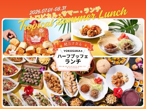 トロピカル・サマー・ランチ
