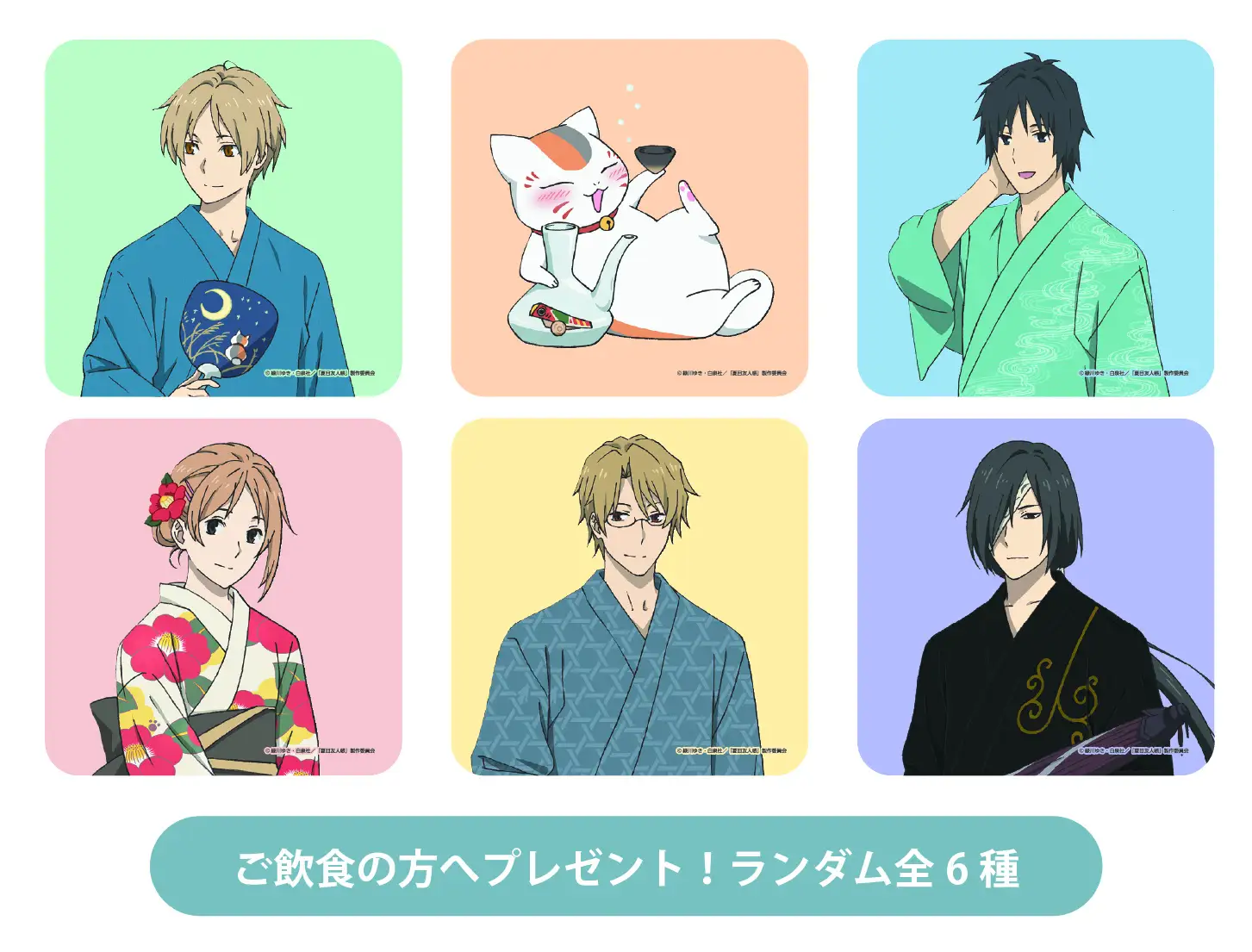 大人気アニメ夏目友人帳の限定コラボグルメが熊本に登場