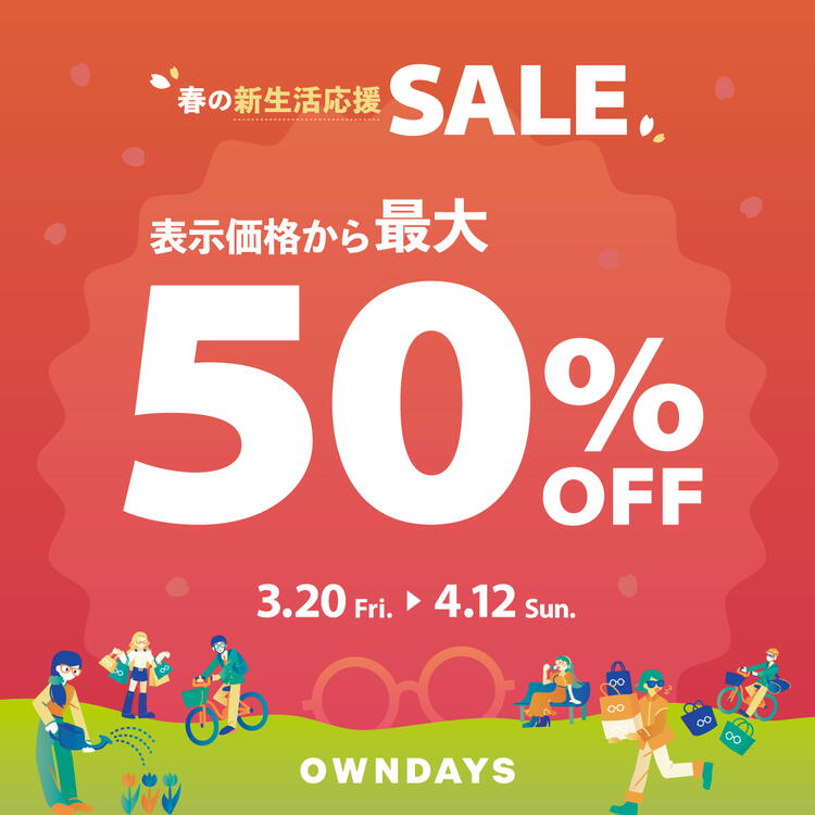 OWNDAYS荒尾