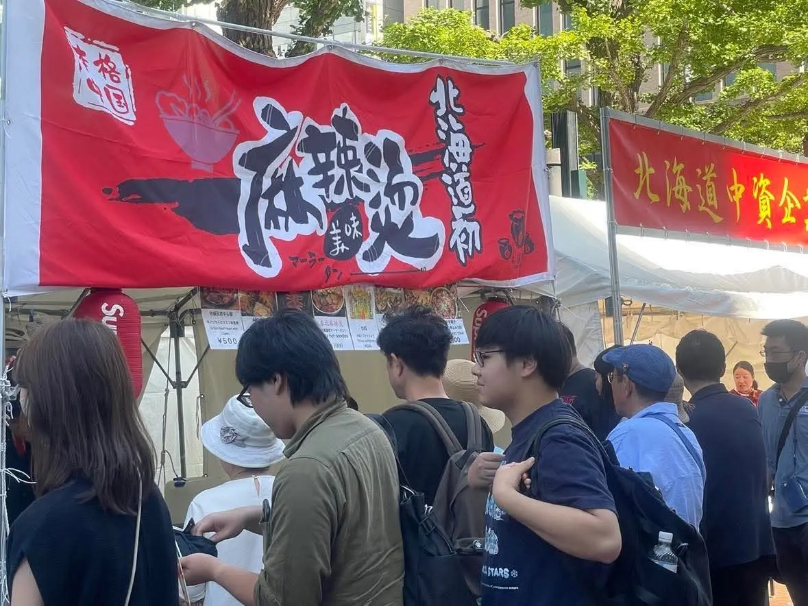 アカプラで「チャイナフェスティバル2026札幌」開催