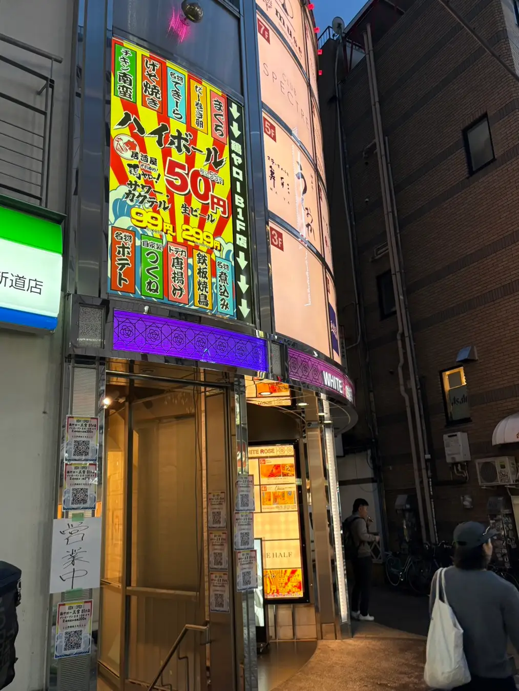 居酒屋それゆけ鶏ヤロー 三宮2F店 オープン