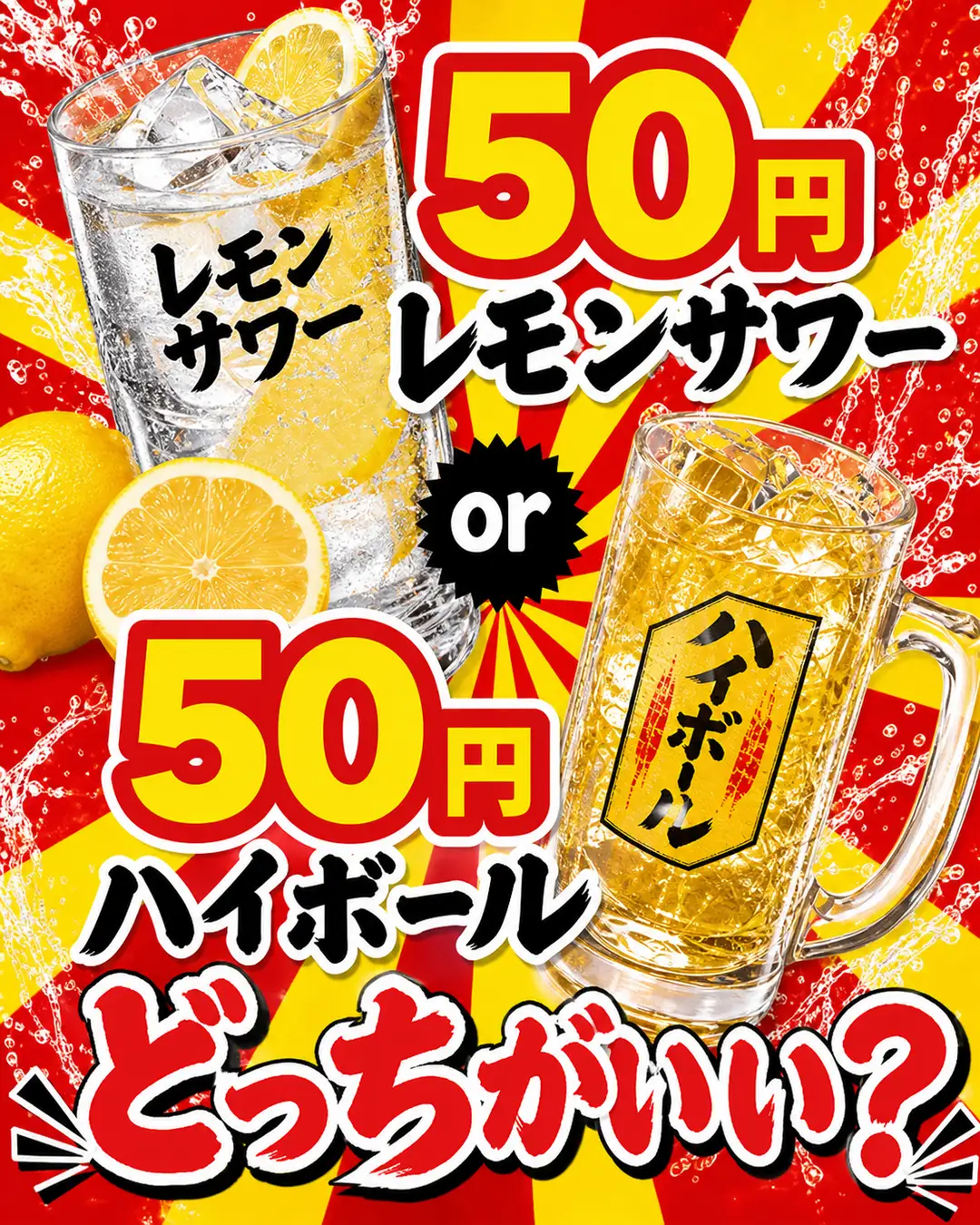 衝撃の50円！居酒屋「鶏ヤロー」が姫路駅前にオープン