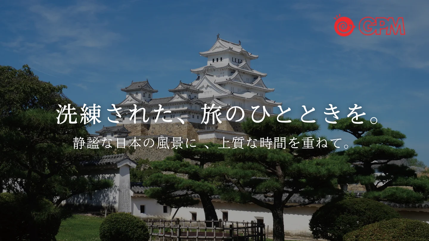 姫路発の高級旅行が注目集める