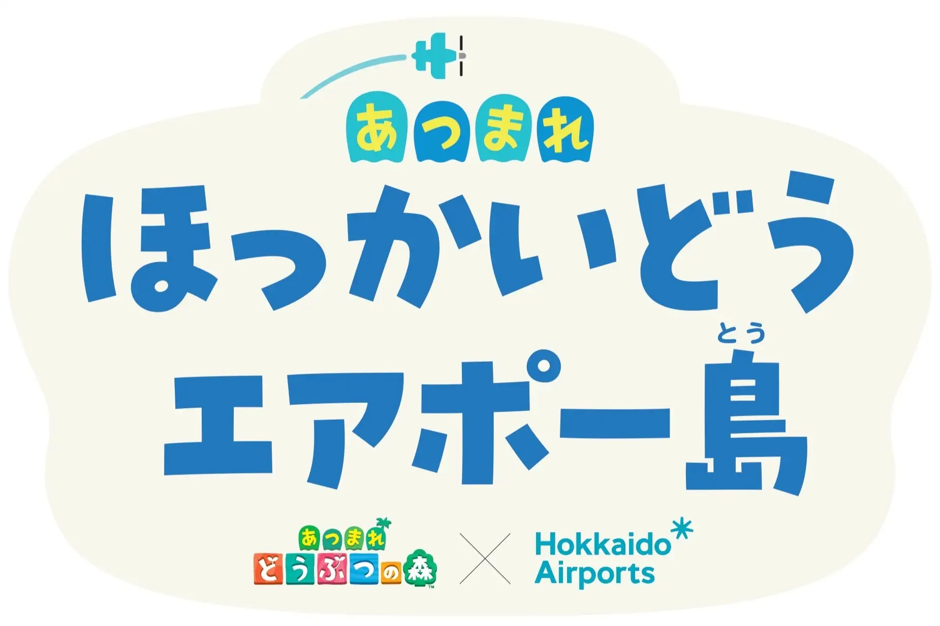 新千歳空港でどうぶつの森イベント開催決定！
