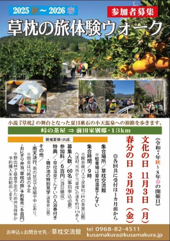 草枕