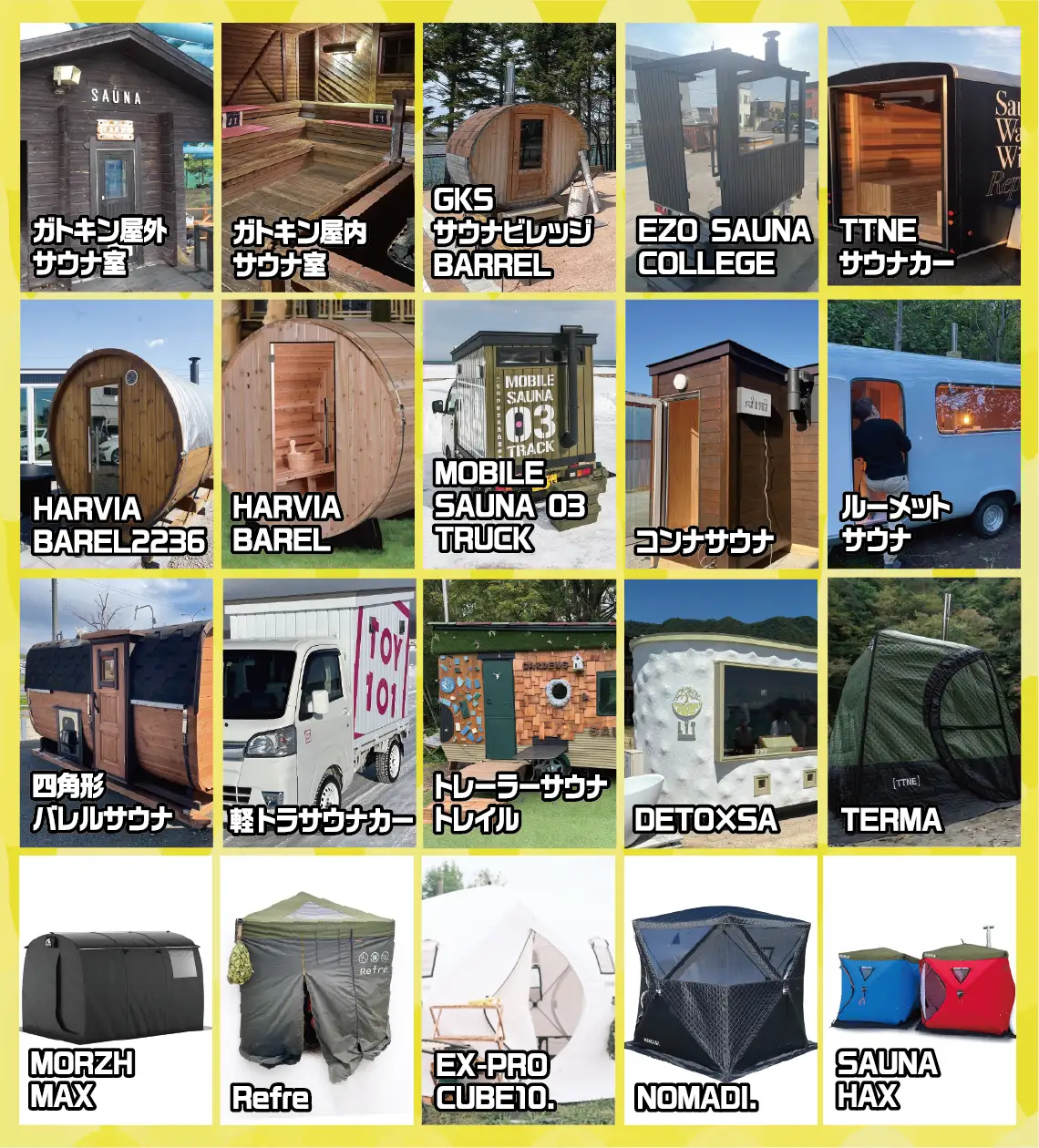 日本最大級「サウナの街サっぽろ」第10弾開催