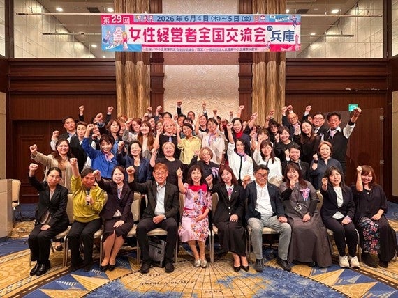 女性リーダーが神戸で未来を共創！熱い情熱が交差する記念すべき開催日