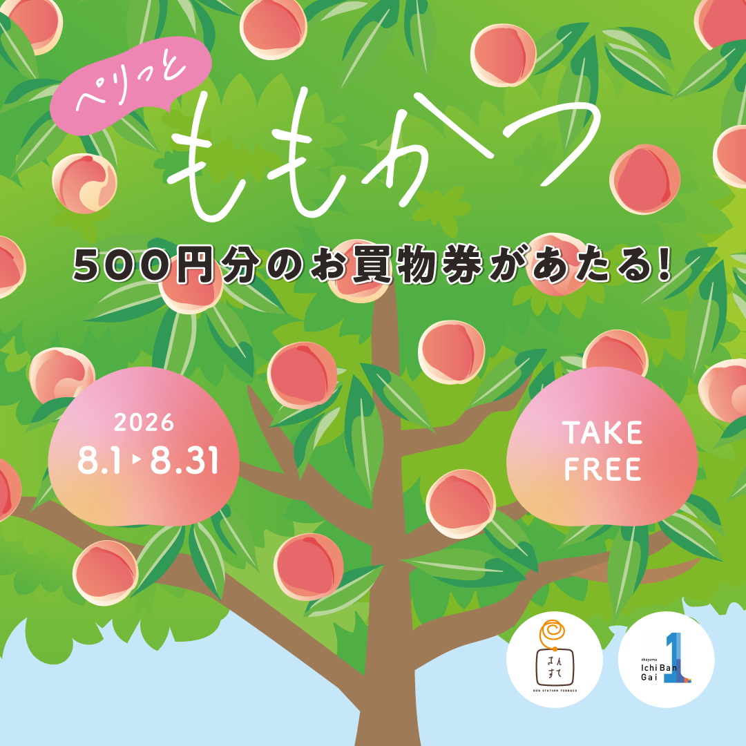 ぺりっとももかつ