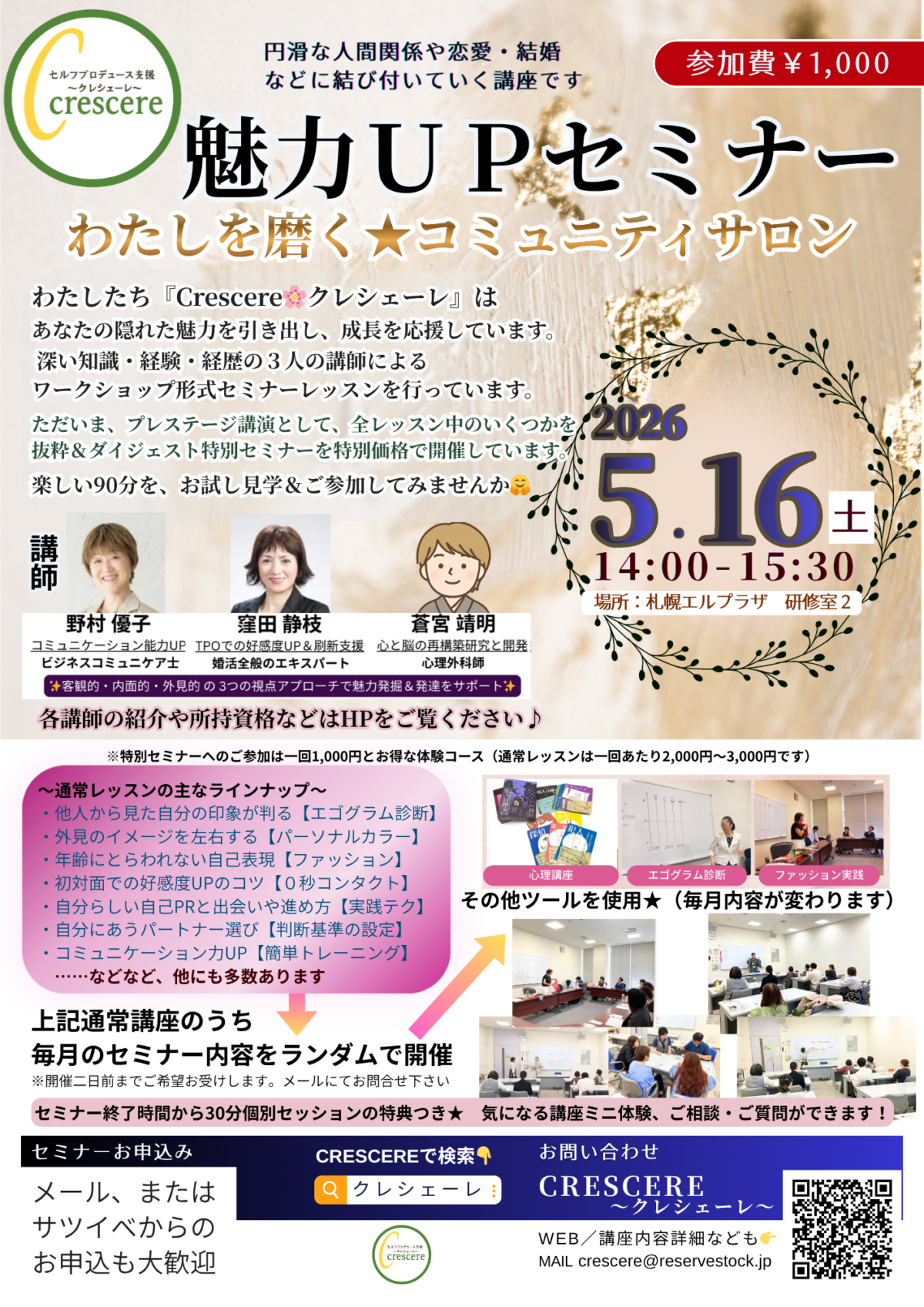 https://sapporo.magazine.events/area/kita-ku/81734.html