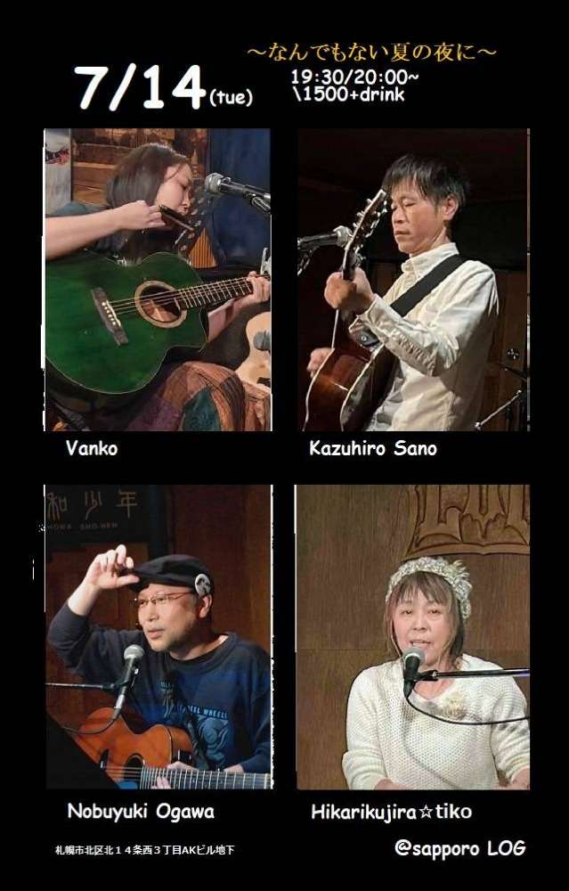 なんでもない夏の夜に