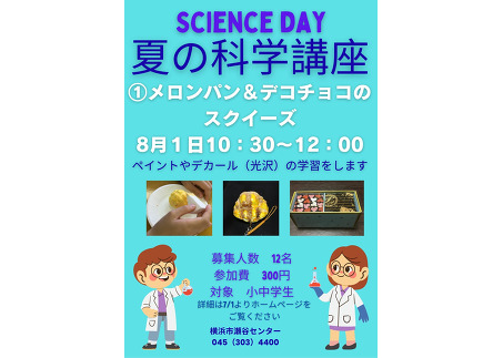 メロンパンスクイーズ＆デコチョコ作品で癒されよう