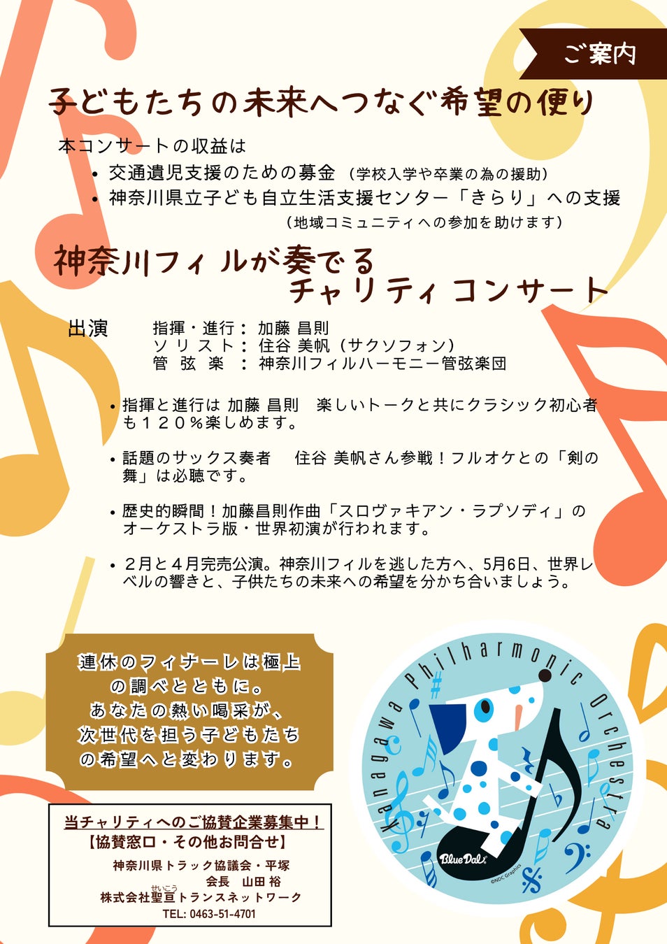 神奈川フィルハーモニー2