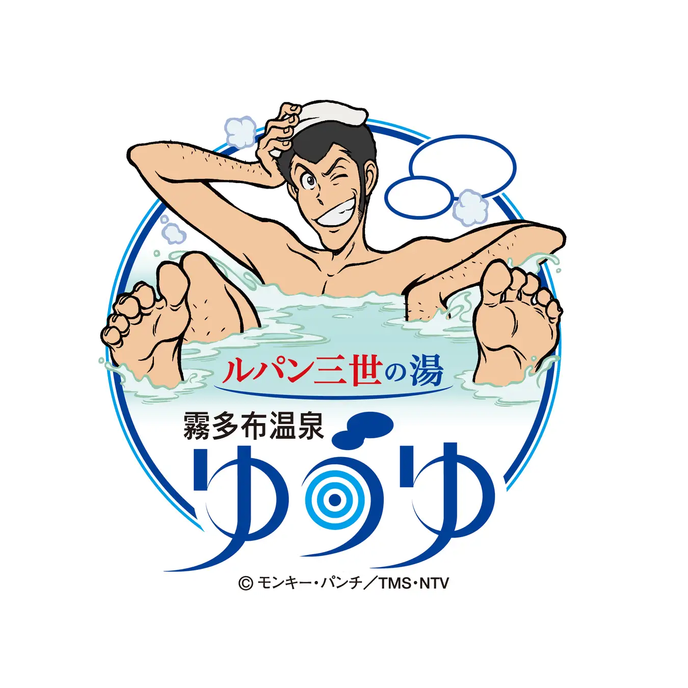 ルパン三世の湯 霧多布温泉ゆうゆリニューアル