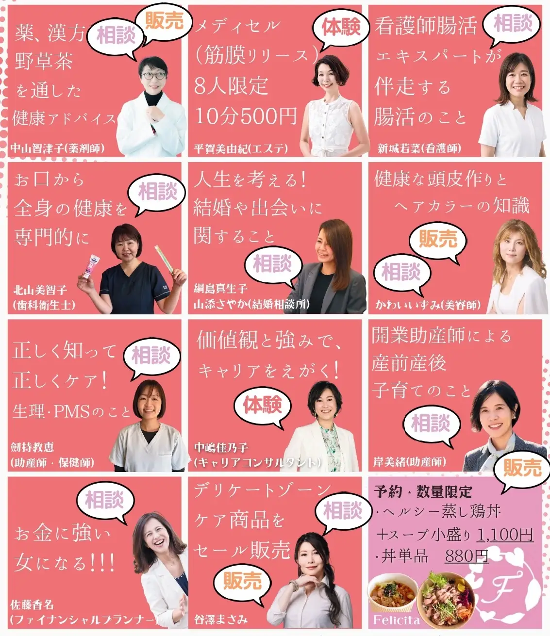 全国18か所を繋ぐ!専門家から学ぶ女性の健康シンポジウム