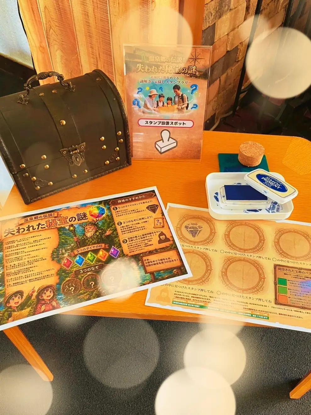 終了間近！「北湯沢3館周遊宝探しラリー」