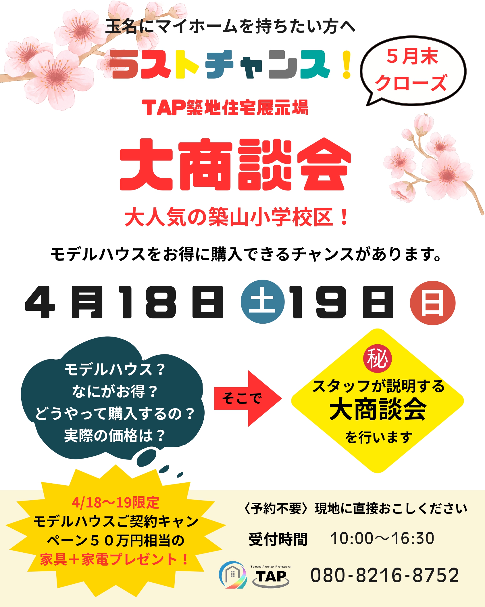 TAP
