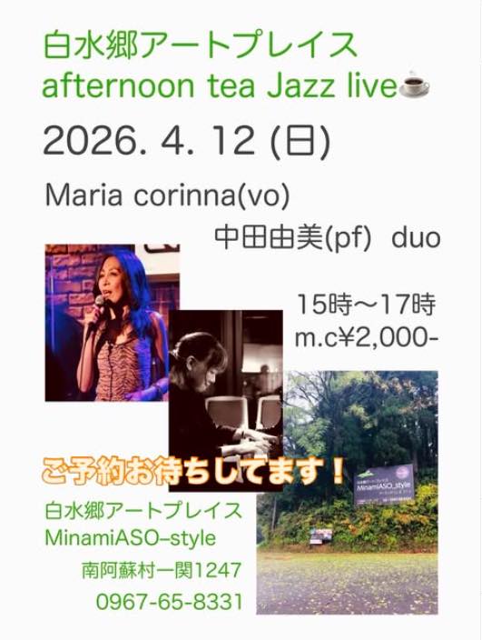 afternoon tea Jazz live