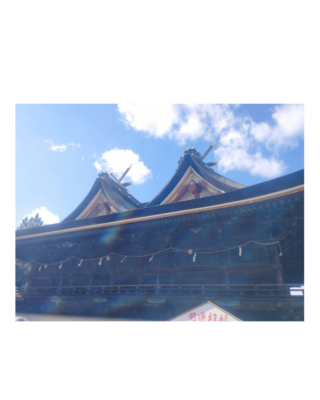 春の吉備津神社