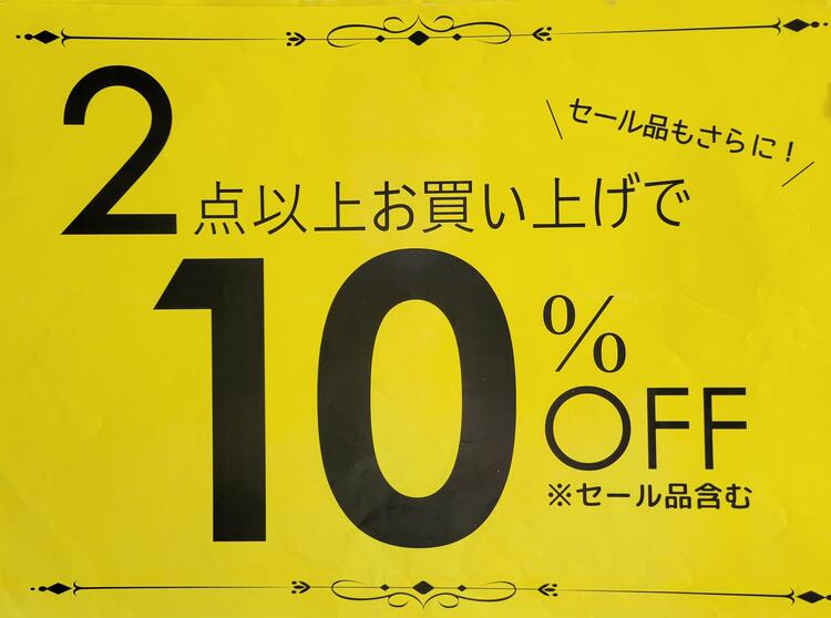 スーパー特別ご招待会限定キャンペーン