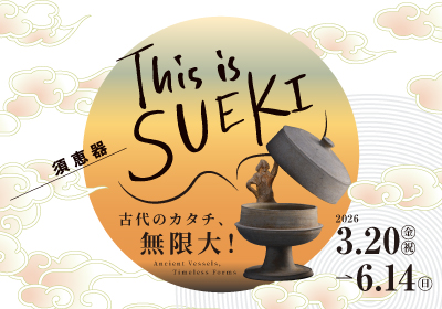 his is SUEKIー古代のカタチ、無限大！