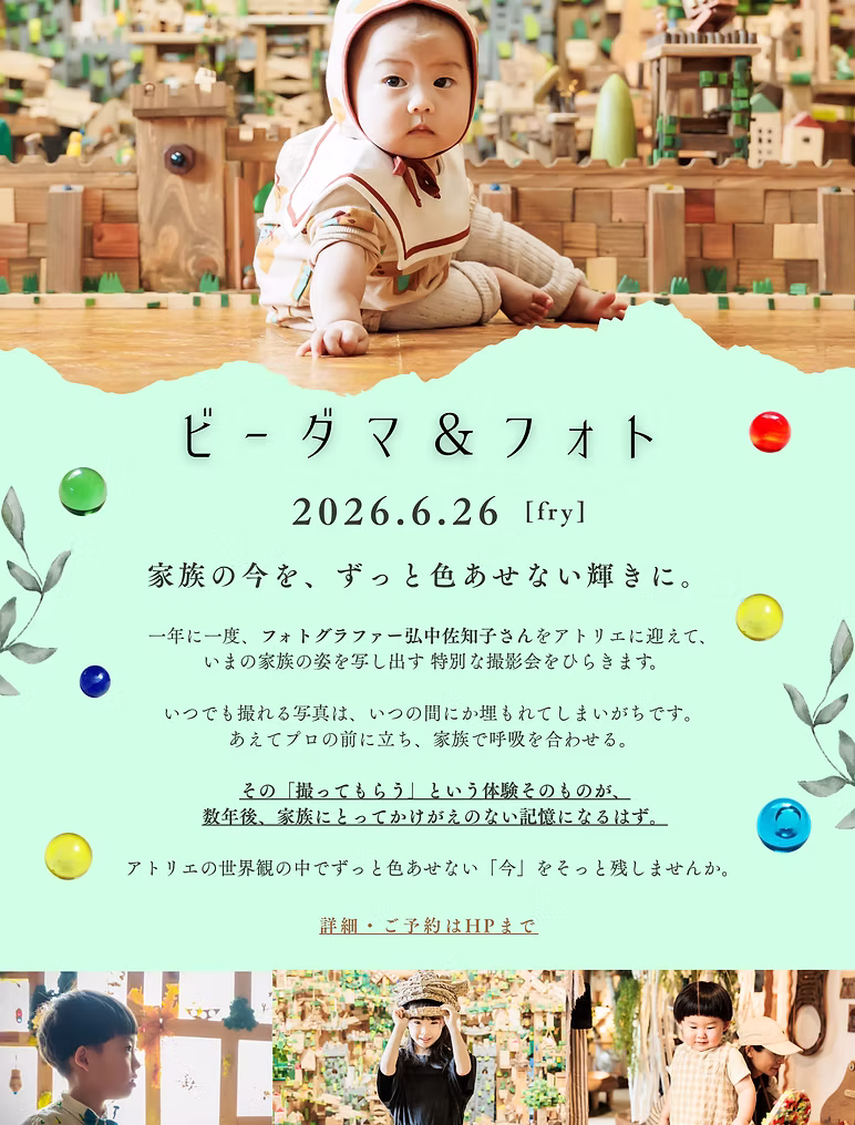 アトリエ撮影会