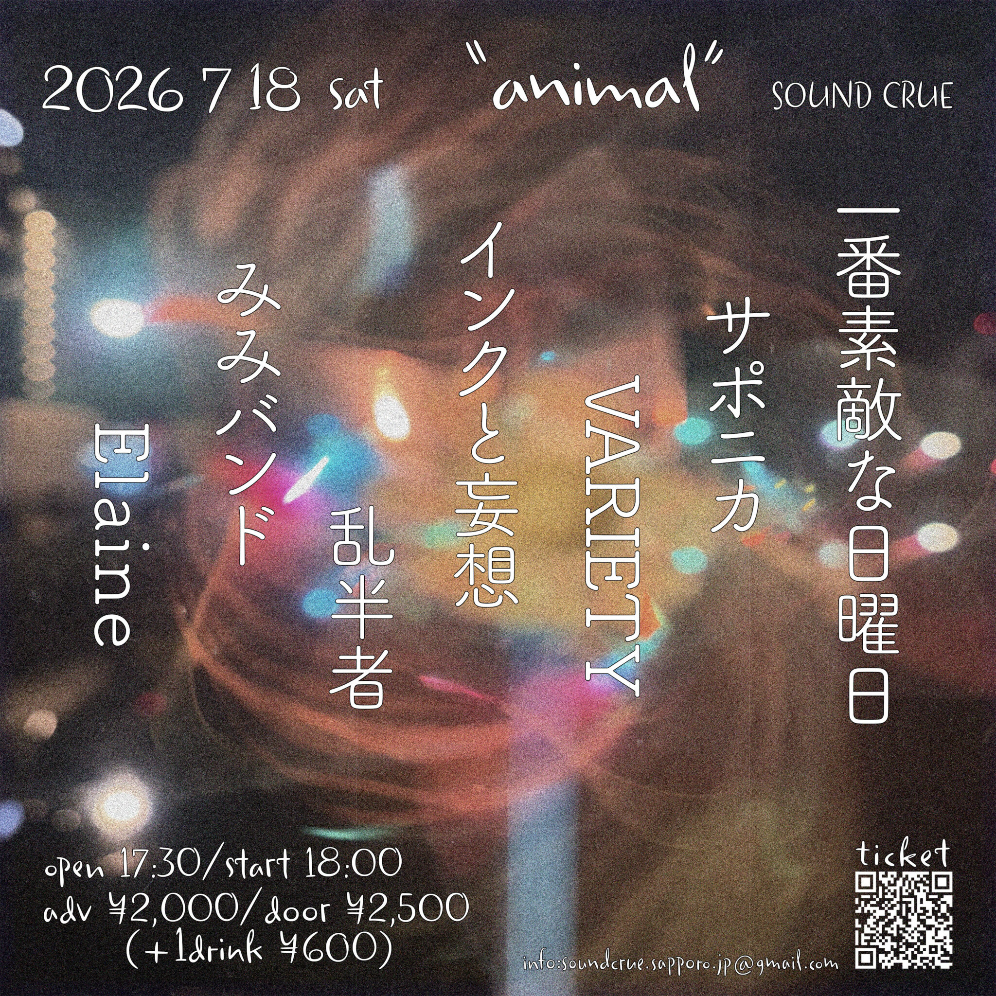 animal