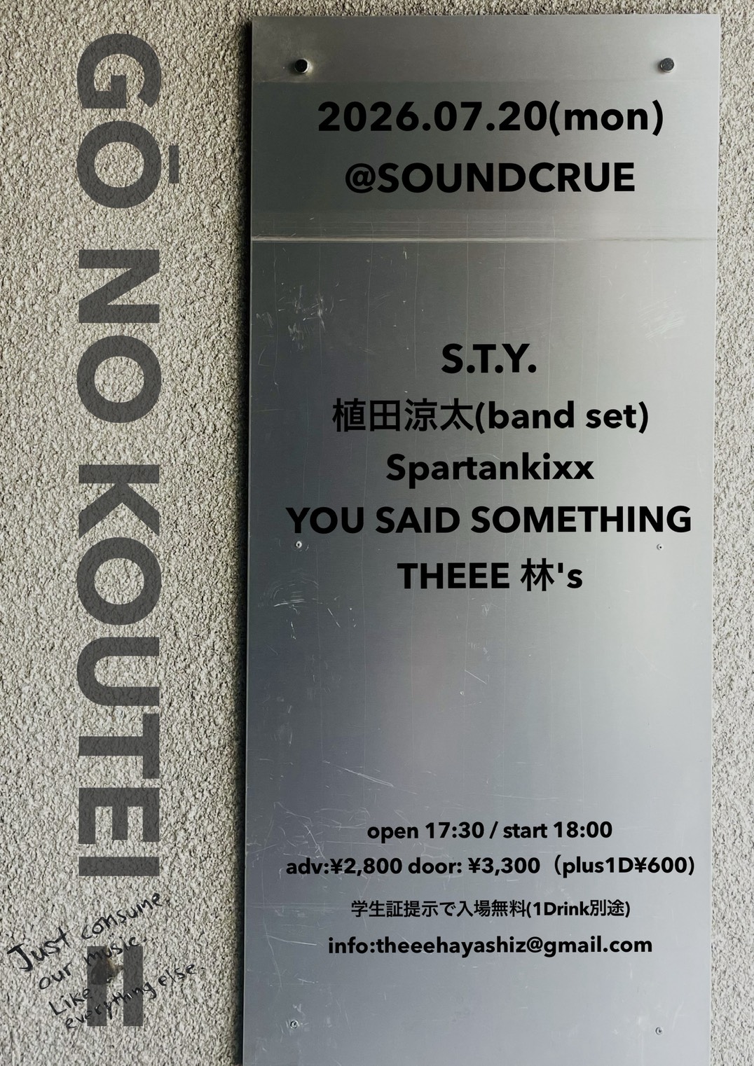 GŌ NO KOUTEI Ⅱ