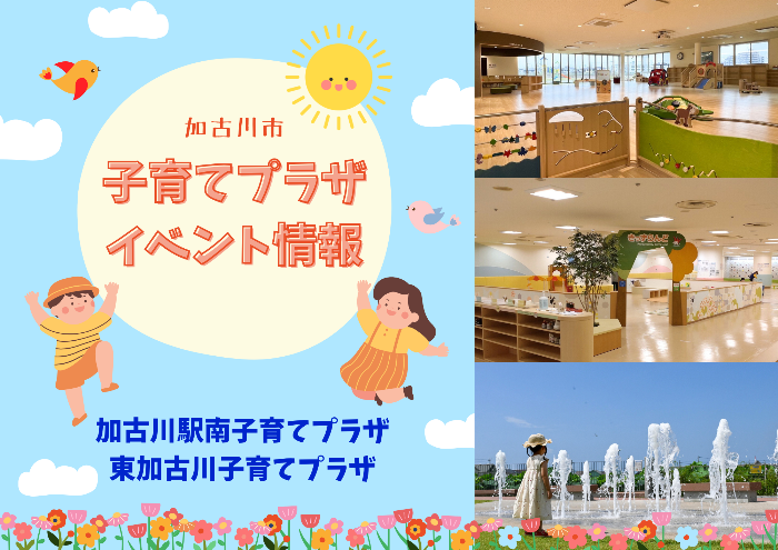 パパママサポート会（先着8組）