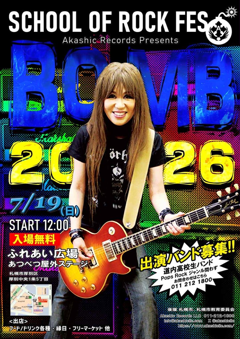 SCHOOL OF ROCK FES BOMB 2026