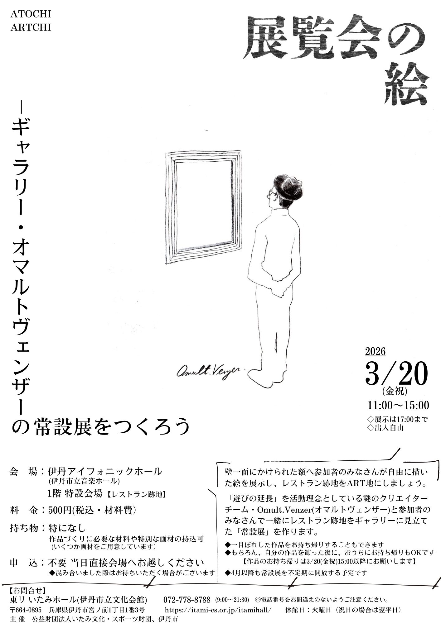 展覧会の絵
