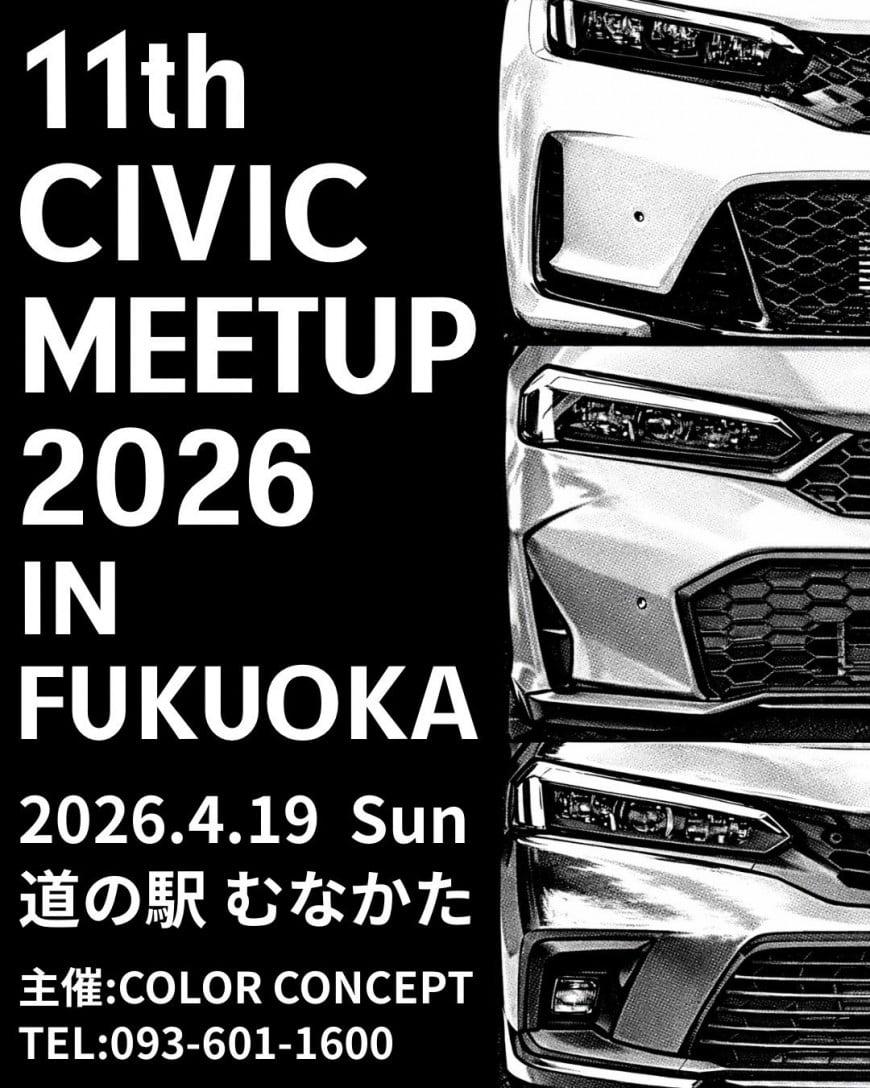 HONDA CIVIC オフ会&イベント