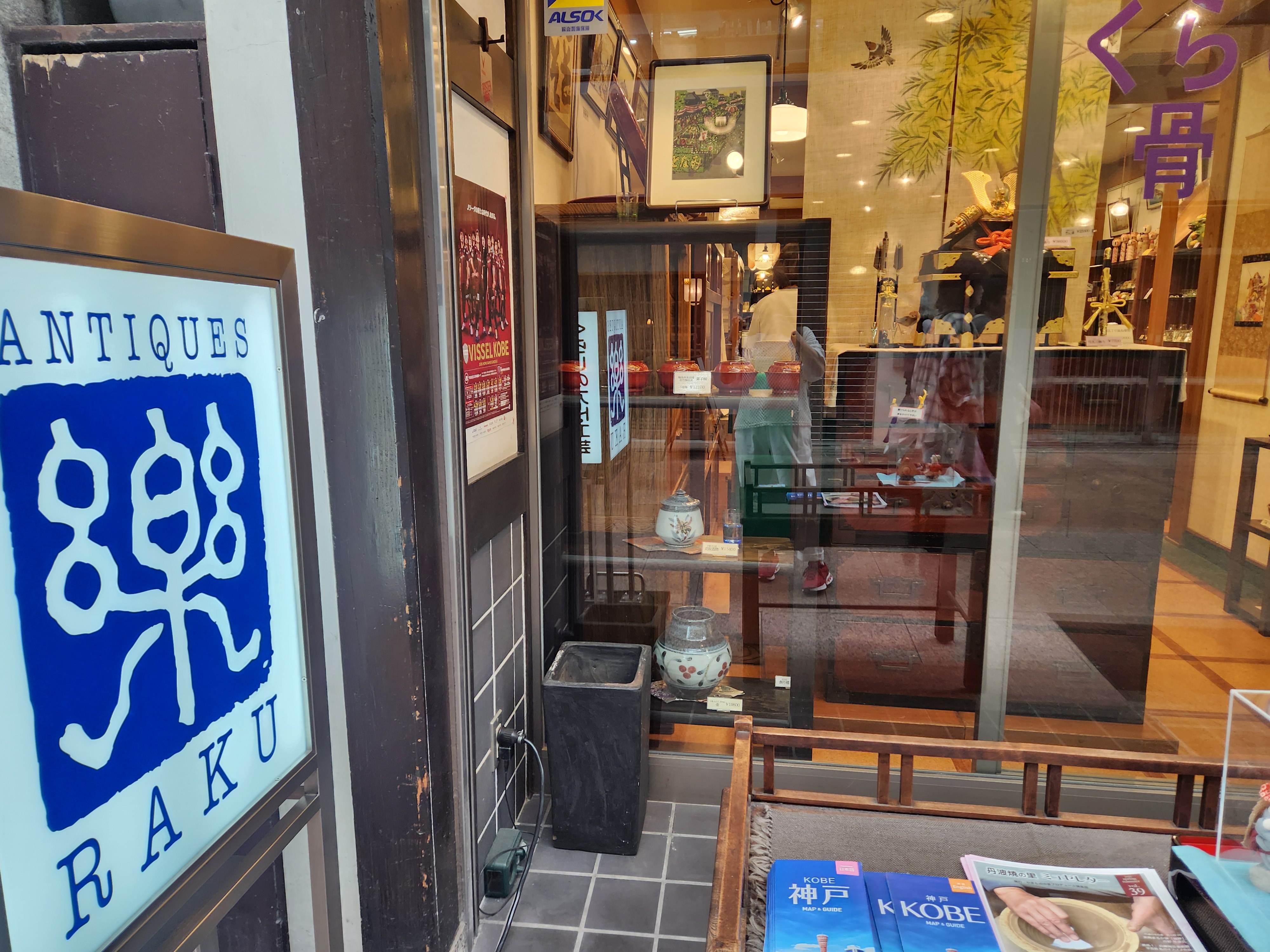 神戸三宮「くらしの骨董 楽」で出会う和の生活骨董