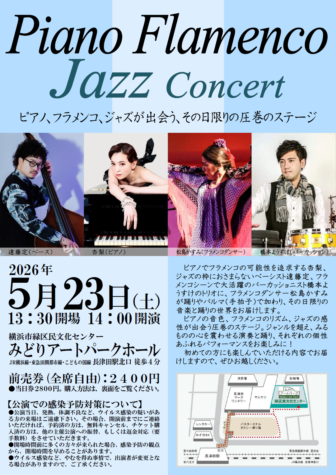 Piano Flamenco Jazz Concert