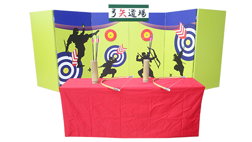 弓矢道場