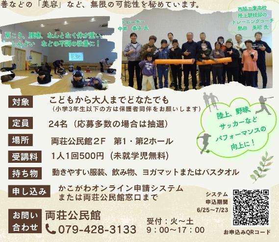 第2回セルフコアチューニング教室　