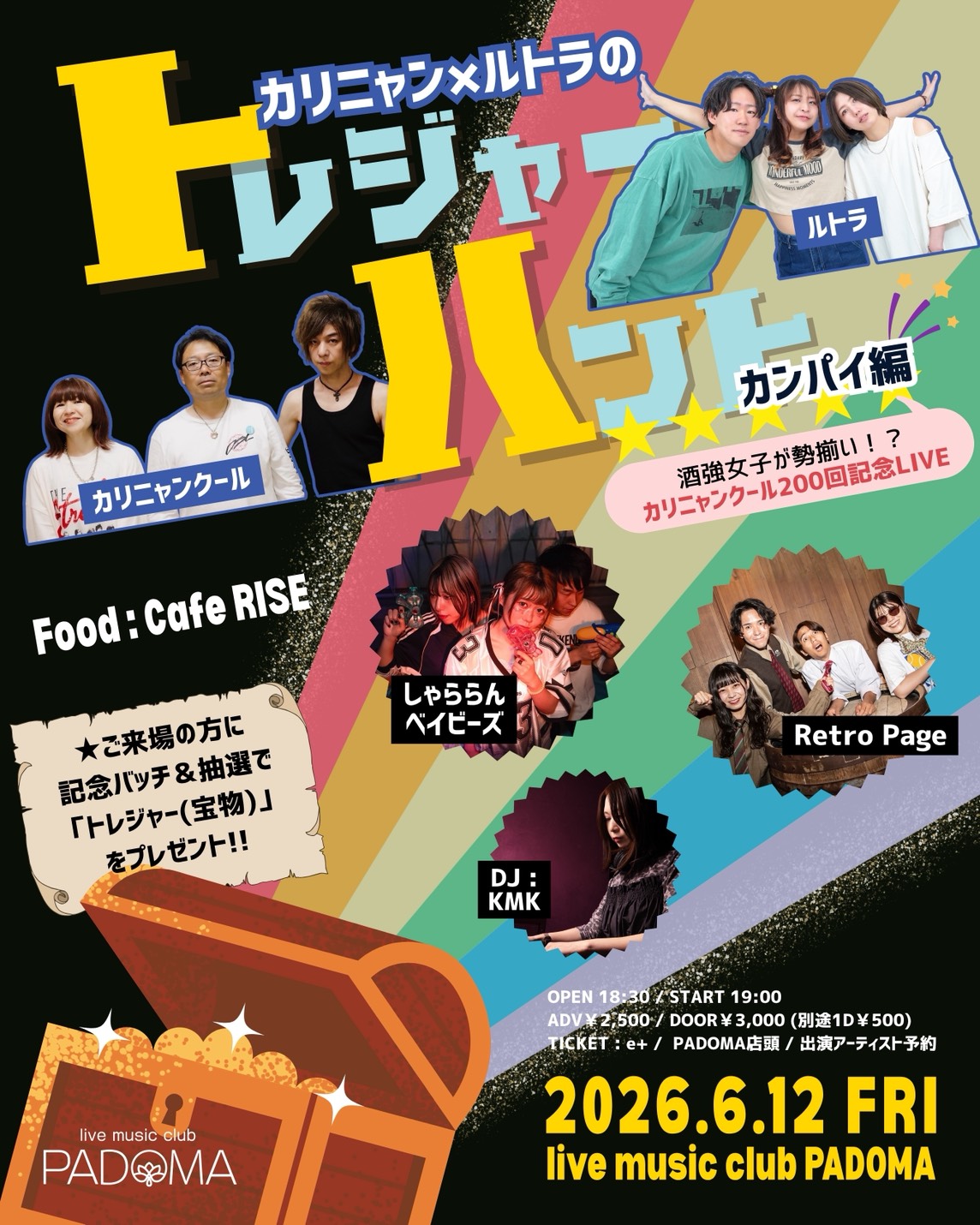カリニャンクール200回記念LIVE
