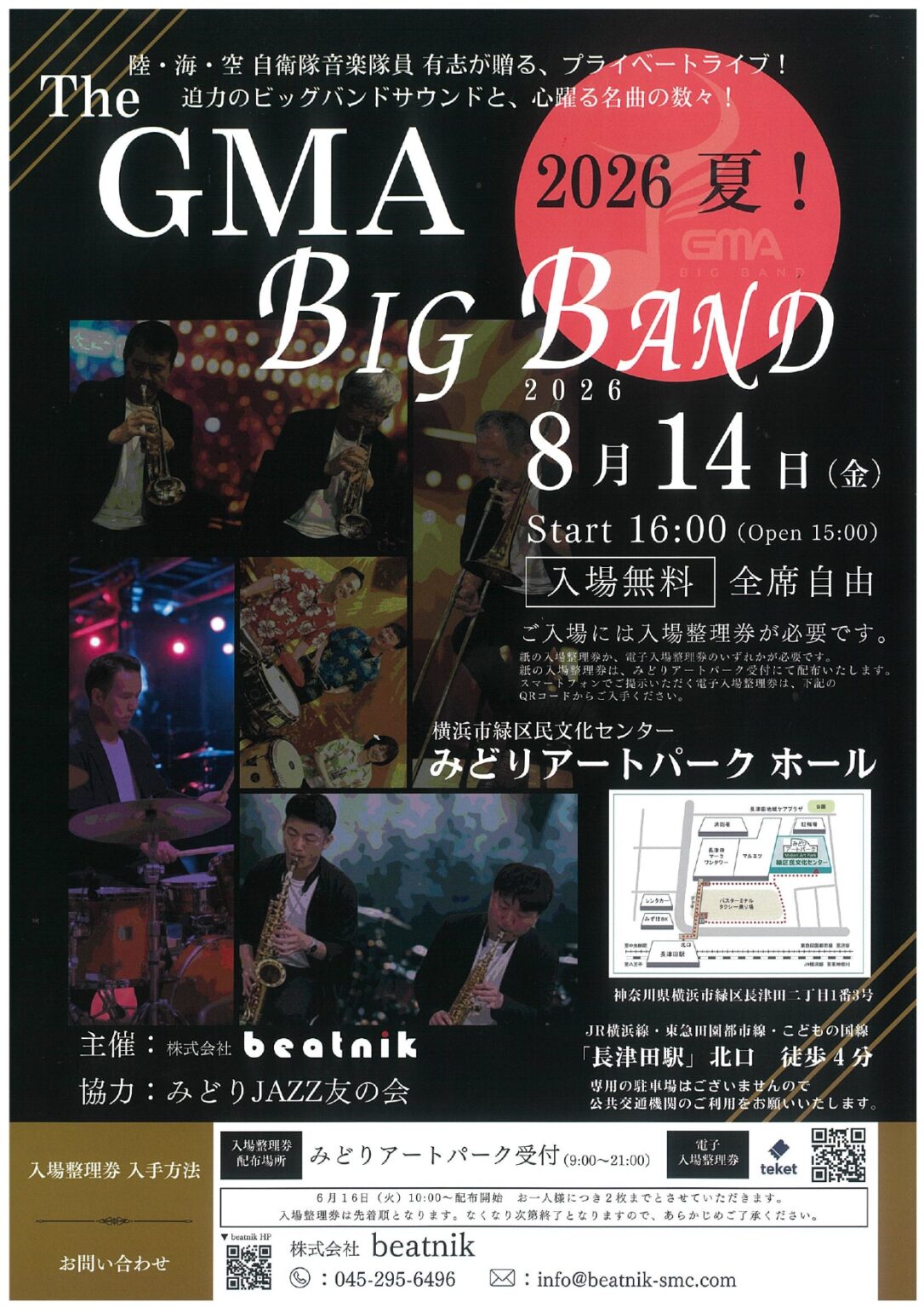 GMA Big Band コンサート
