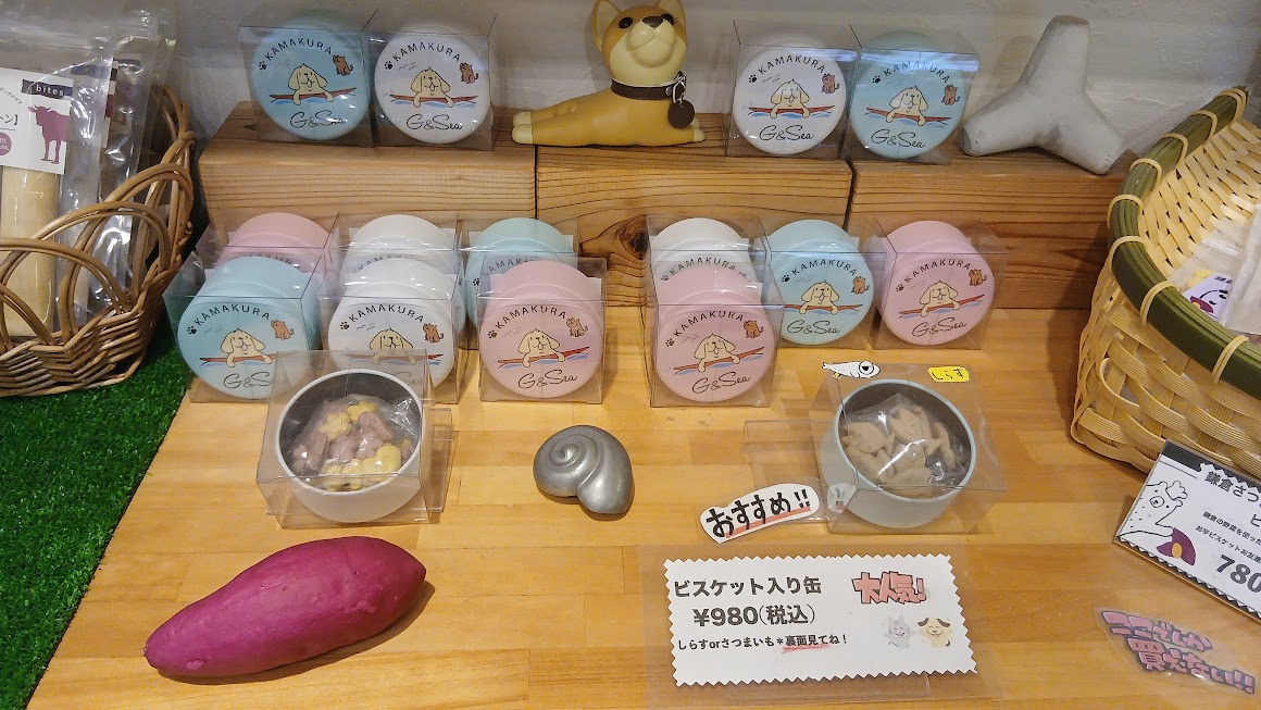 鎌倉で愛犬のお土産探し G&Sea KAMAKURA