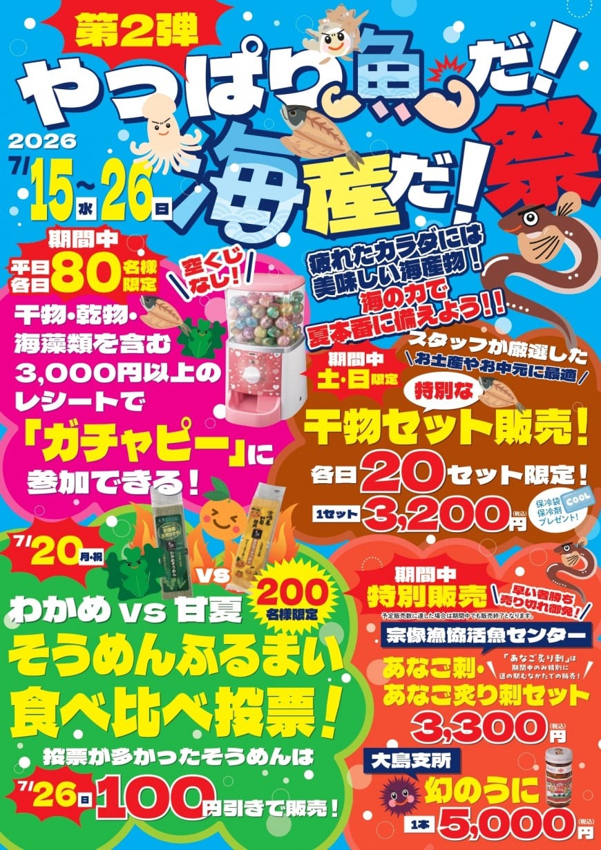 宗像